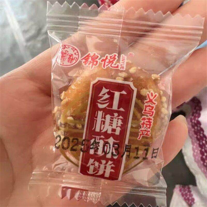 红糖小酥饼金华梅干 干菜扣肉梅菜烧饼义乌特产小吃零食糕点正宗
