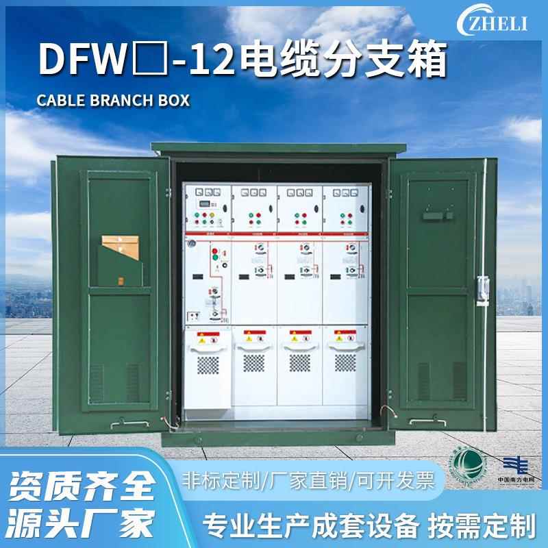 10-35KV高压环网柜充气柜箱变高压柜XGN15柜带外壳定制高低成套柜