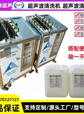 电解模具超声波清洗机除瓦斯胶渍油污高温残留物多功能清洗