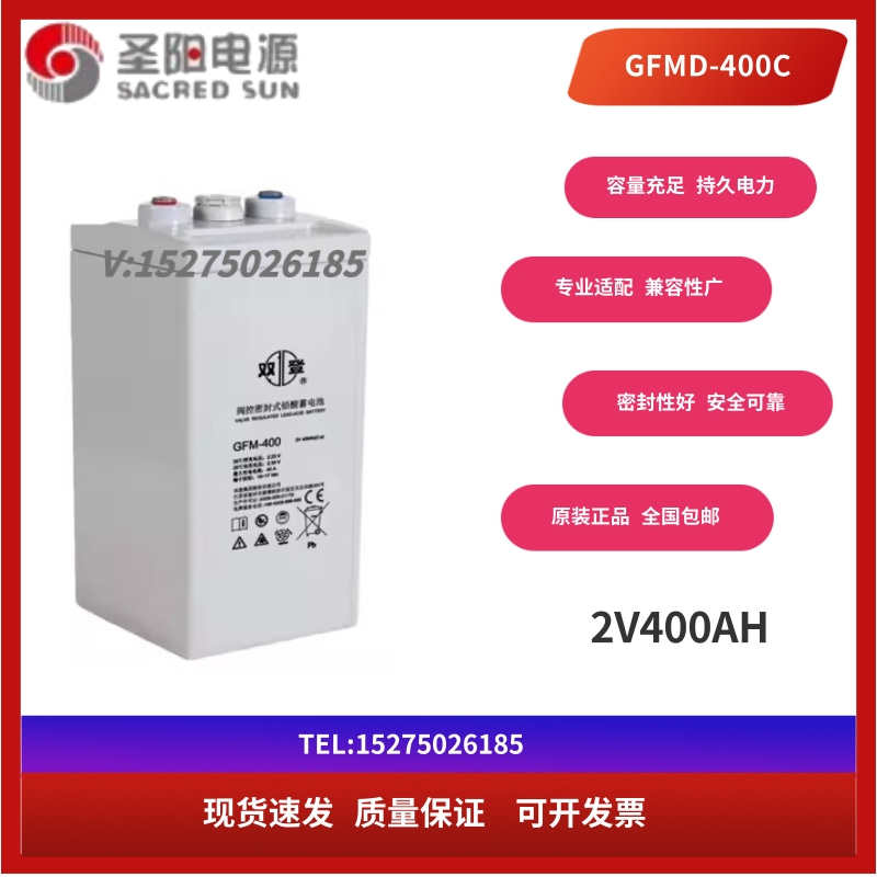 圣阳蓄电池GFMD100C/2V100AH/200AH/300AH/500/1000通信基站船用