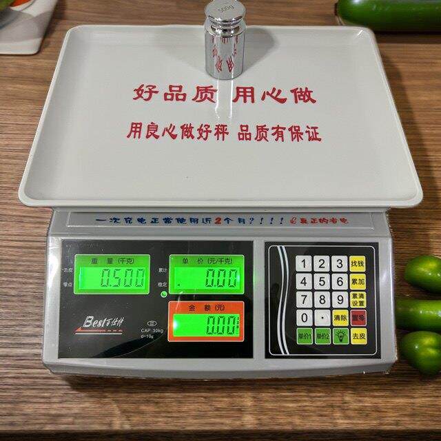 百仕特电子称台秤计价电子秤商用卖水果蔬菜秤厨房电子称重30kg1g