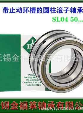 IN轴承带止环槽的双列圆柱滚子轴承L04S501A4动PP轴承现无品牌/货