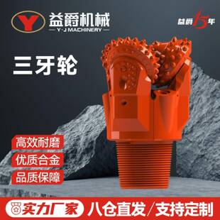 厂家供应 油用打井 金属密封轴承 三牙轮 钻井 石油采矿
