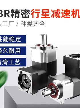 现货直供KBR142L1精密行星减速机齿轮伺服步进电机减速器