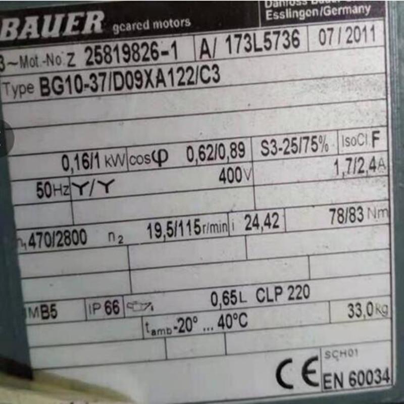 BK30Z-24V/D06LA4-TX-D-S/E003B9/SP德国BAUER保尔减速电机
