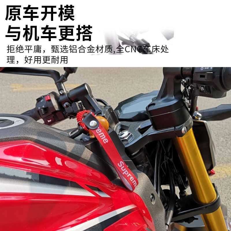 适用铃木DR300摩托车改装车把增高码DR250手把加高码4.5CM加高器