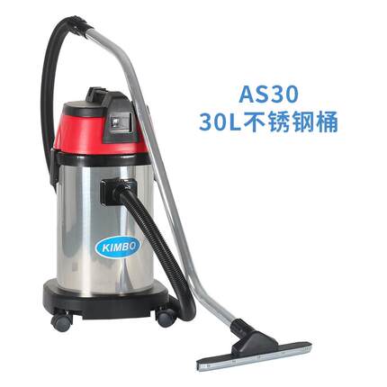 劲湿霸AS30工业吸器间吸尘尘吸水AS30车桶式大功率干两用