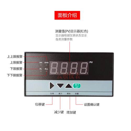 HT-902数显控制仪数字显示报警仪压力液位温度