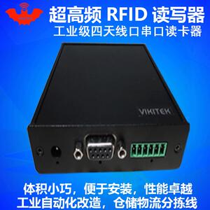 rfid读写器四通道串口工业电子标签读卡器特惠直销射频芯片阅读器