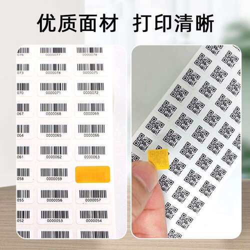 耐高温260至300度标签机电池PCB条码纸打印纸标签纸Pi不干胶