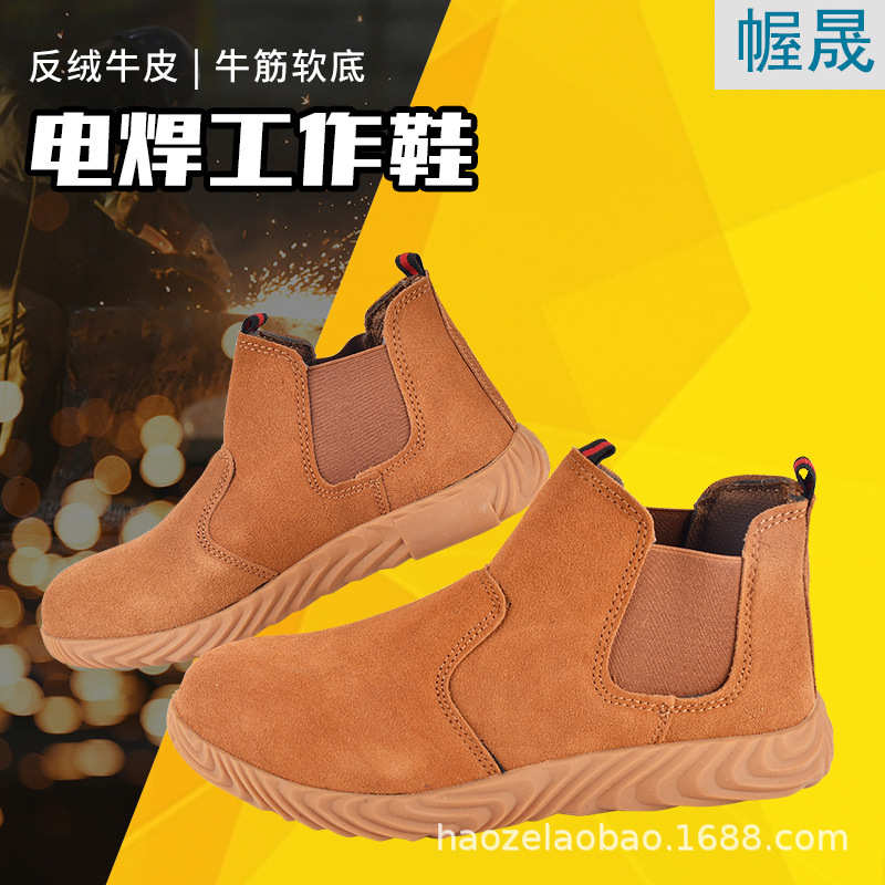 脚蹬钢包绒反一鞋厂轻便工作鞋电焊头 批发家防护牛皮工作劳保