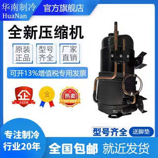 C-RH110E4A C-RH110E5A全新冷柜低温卧式压缩机 C-RHN110E4A