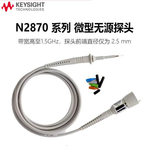 是德科技N2870A示波器无源探头N2871/2872/2873A/2874/2875A/2853