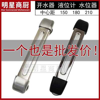 开 水器液位计水位表原厂配件 原装机炉水位计 多规格不锈钢全规