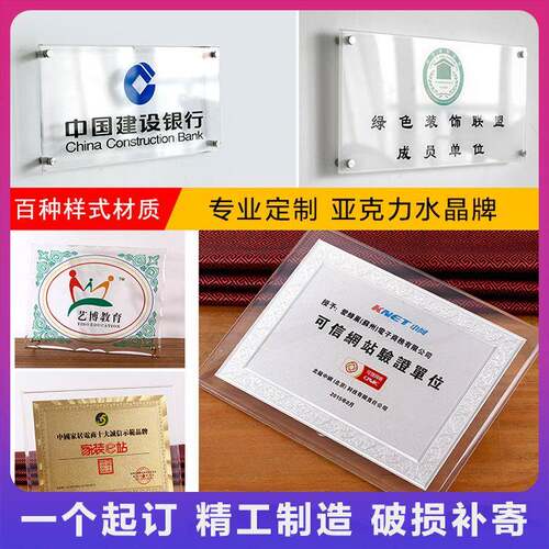亚克力公司广告门牌单位logo牌匾展示牌开户形象牌UV制作厂家直销
