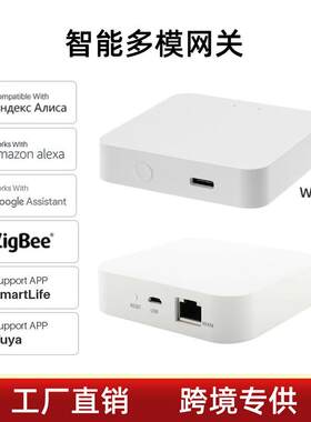 Tuya涂鸦zigbee网关 蓝牙Mesh智能家居控制中心 Mini多模智能网关