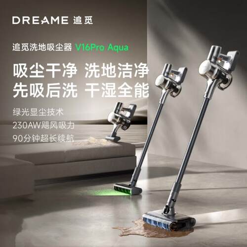 吸尘器V16Pro Aqua无线手持家用吸尘车载吸尘器 新配宠物刷头