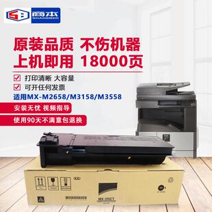 M3558 商本适用夏普MX M3158 S312 S262 315CT粉盒M2658