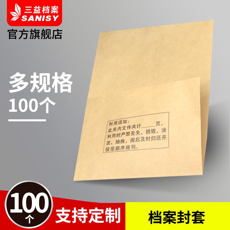 100祇装新款a4袋内袋材料档案袋封套无酸纸袋L型文件袋定制logo