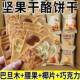 坚果芙饼乾巴旦木椰片芙脆曲奇独立包装 乾酪蛋糕网红休闲解馋小吃
