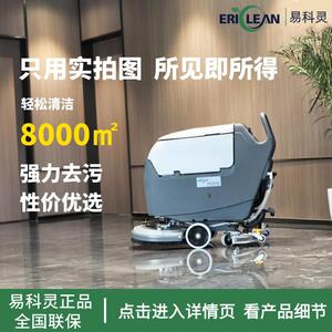 易科灵洗地车手推商用洗地机适用工厂仓库车间清洁苏州厂家直销