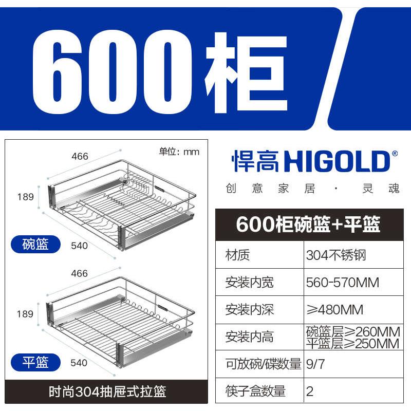 阻尼304higold架双层篮不锈钢悍橱柜碗碟导轨锅高/拉拉厨房篮碗碟
