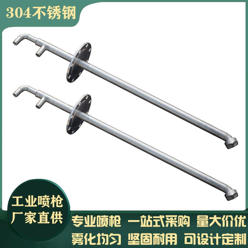 不锈钢脱硝雾化喷头厂家直销310S电厂增湿塔喷枪喷头尿素脱硫喷枪