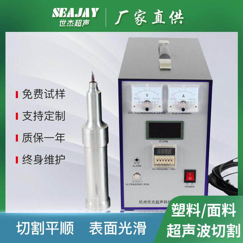 40k超声波塑料切割刀厂家定制橡胶无纺布料超音波切刀定做专用