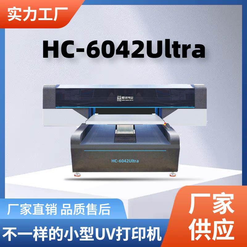 uv打印机小型工业级金属玻璃高精度彩印6042高速数码印刷设备
