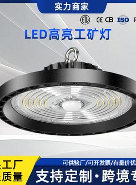 led飞碟灯车间圆形羽毛球馆球场灯感应厂房灯ufo工矿灯高亮节能