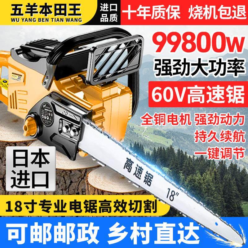 进口锂电锯充电式电锯无刷大功率电链锯手提切割锯户外砍树伐木锯
