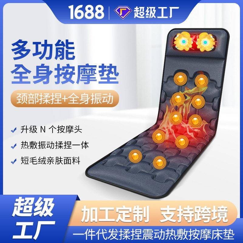 按摩床垫多功能按摩器全身振动按摩垫家用电动颈椎腰部按摩仪定制