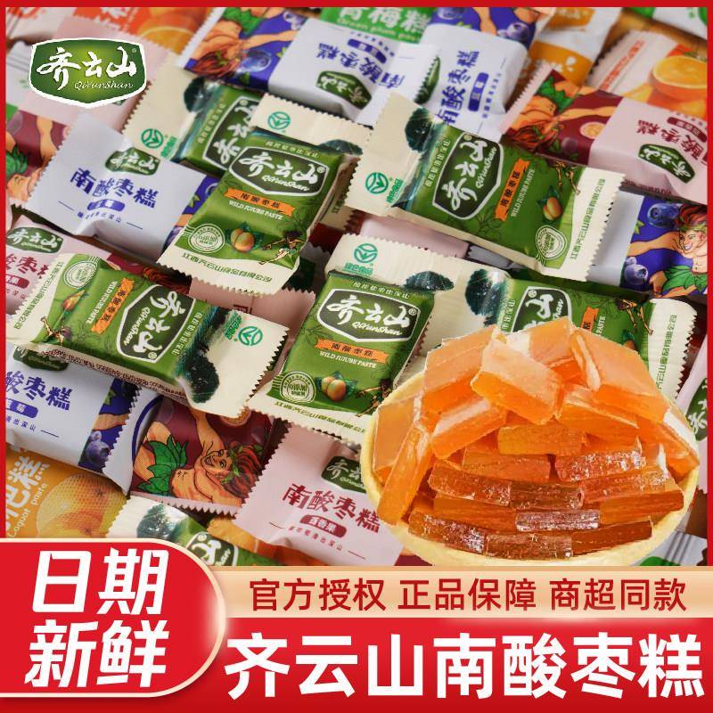 齐云山酸枣糕齐云山南酸枣糕孕妇儿童包装食酸枣小零膏江西特产喜