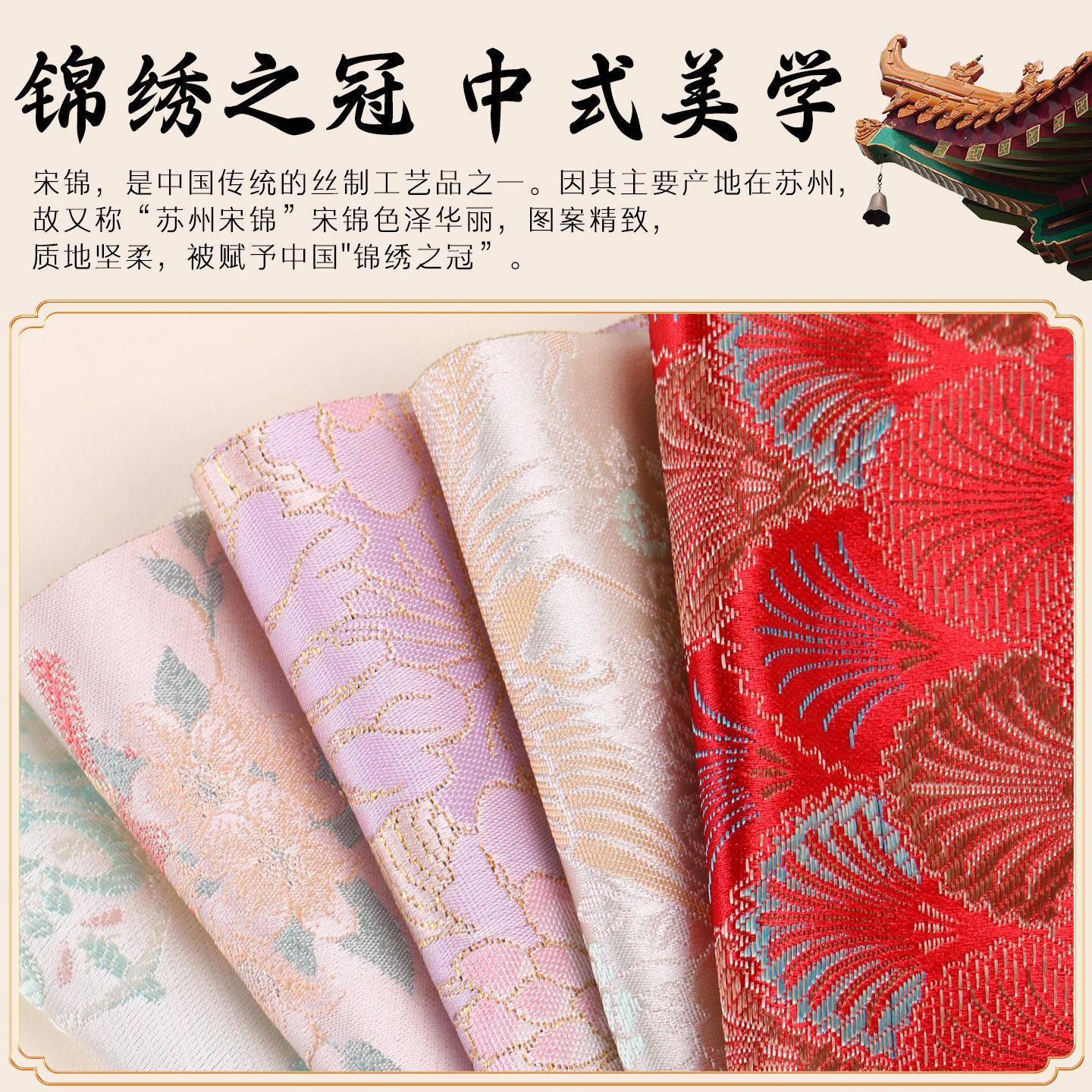 芸仿宋锦布块边角料新中式发簪发夹手工材料包宋锦布料碎布头图片