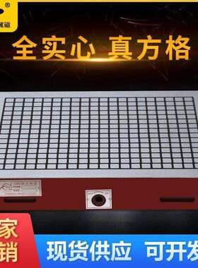 厂家300*600*90永磁吸盘雕刻机精密机加工模具机械配件专用
