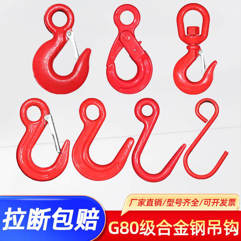 起重吊钩旋转挂钩环眼大开口钩安全钩钢管钩货柜钩吊具大全勾子