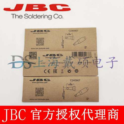西班牙 JBC C245907 凿形烙铁头2,2x1 C245-907