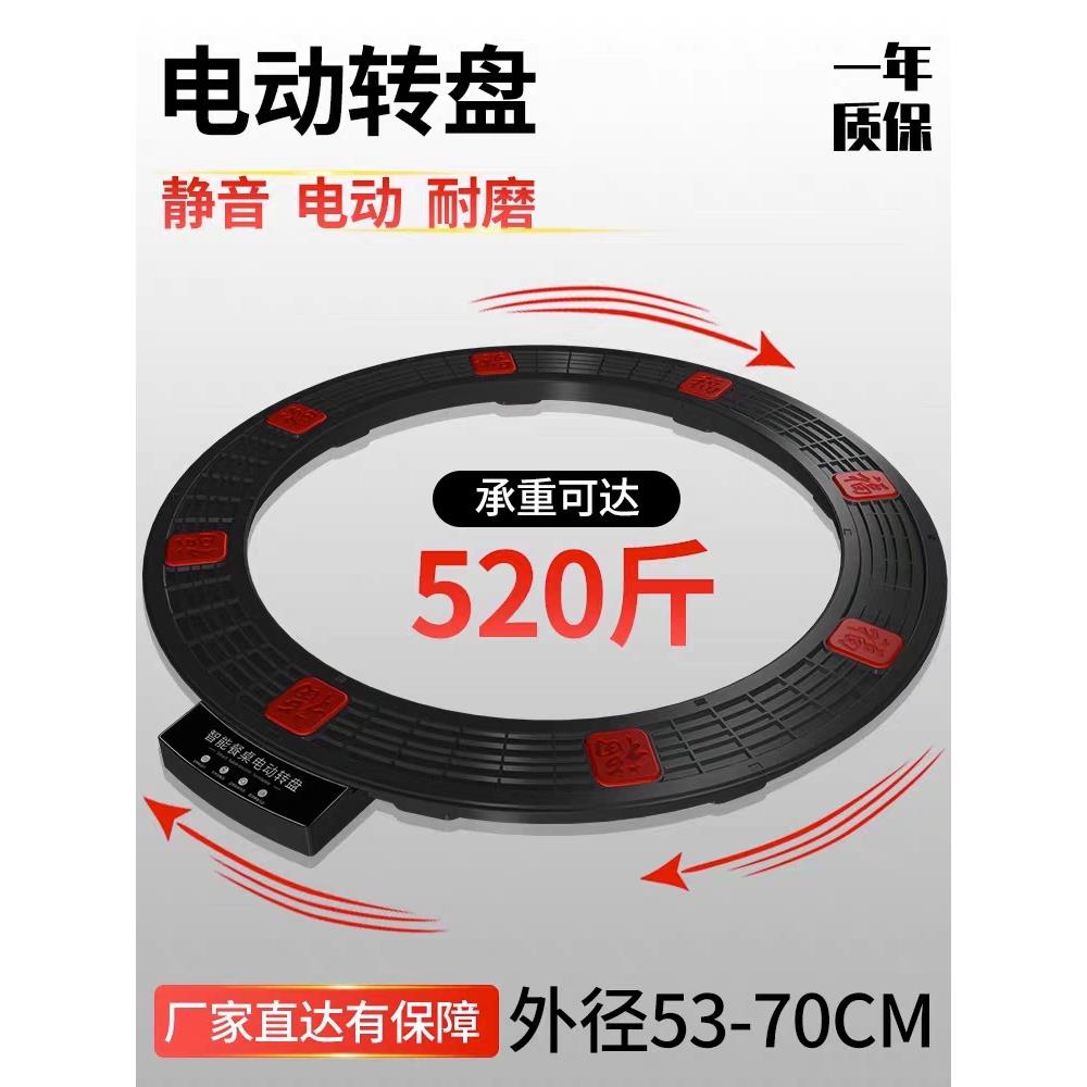 餐桌转盘电动底座家庭圆桌智能桌面自动旋转玻璃转盘圆桌钢化玻璃
