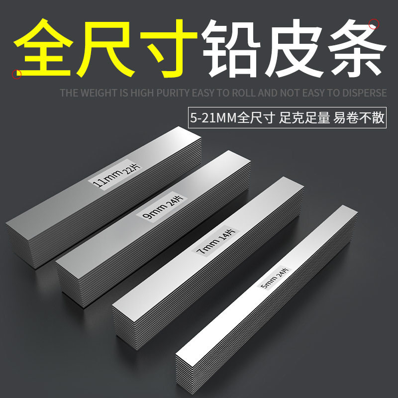 铅皮条铅皮卷锡皮卷铅片薄钓鱼专用千皮加厚铝皮卷沿皮鱼具用品