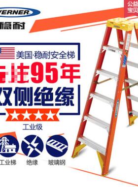 稳耐T6200CN电工玻璃钢双侧人字梯仓库用3米10步折叠梯子加厚平台