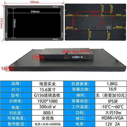 8/9/10/1.6/13.3/15.6寸工业高清触摸显示屏高清HDMI机柜式显示器