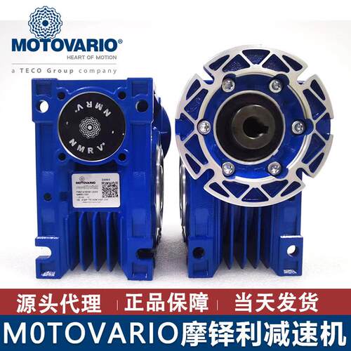 NMRV-0P063O07509A摩铎利MTOV2023RIO蜗轮蜗杆减速机东莞现货减速