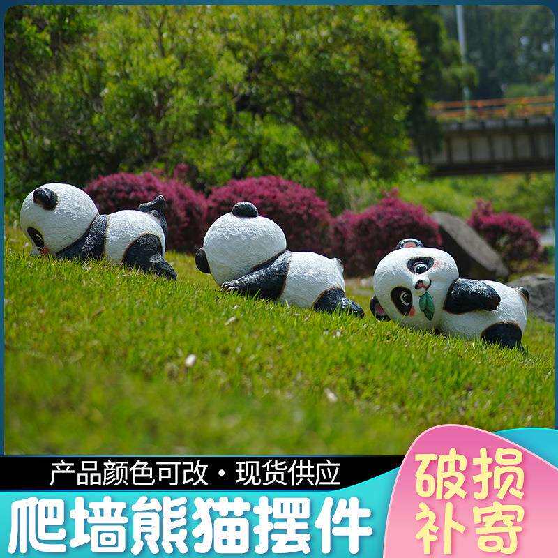 仿真爬墙大熊猫雕塑玻璃钢户外卡通网红门头商场招牌动物装饰摆件