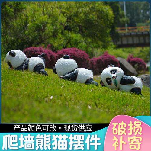 仿真爬墙大熊猫雕塑玻璃钢户外卡通网红门头商场招牌动物装饰摆件