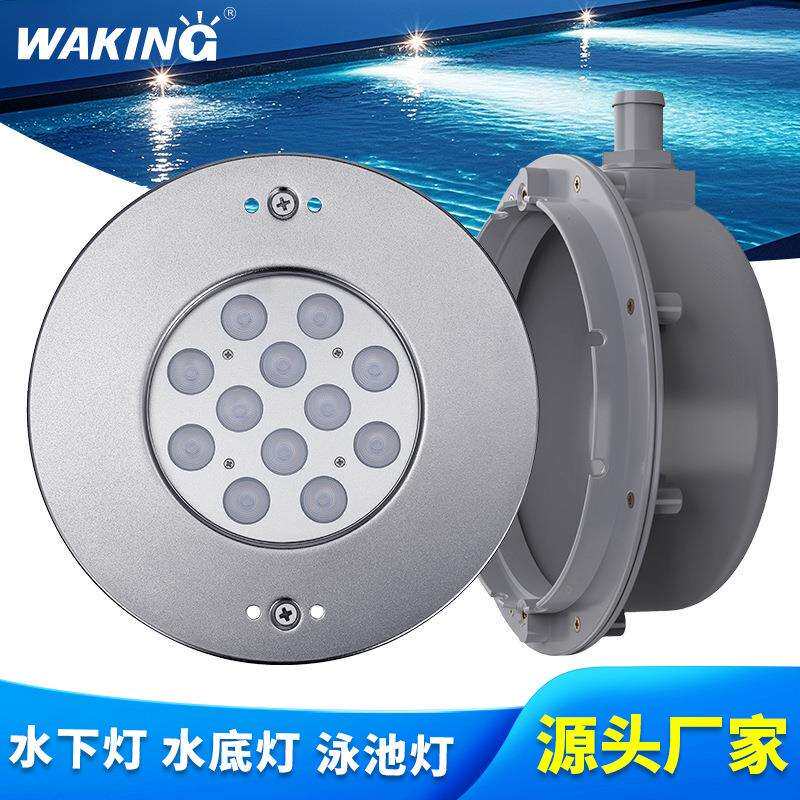 七彩变色RGB水下灯泳池灯土建池IP68级嵌入式水池灯LED户外水底灯