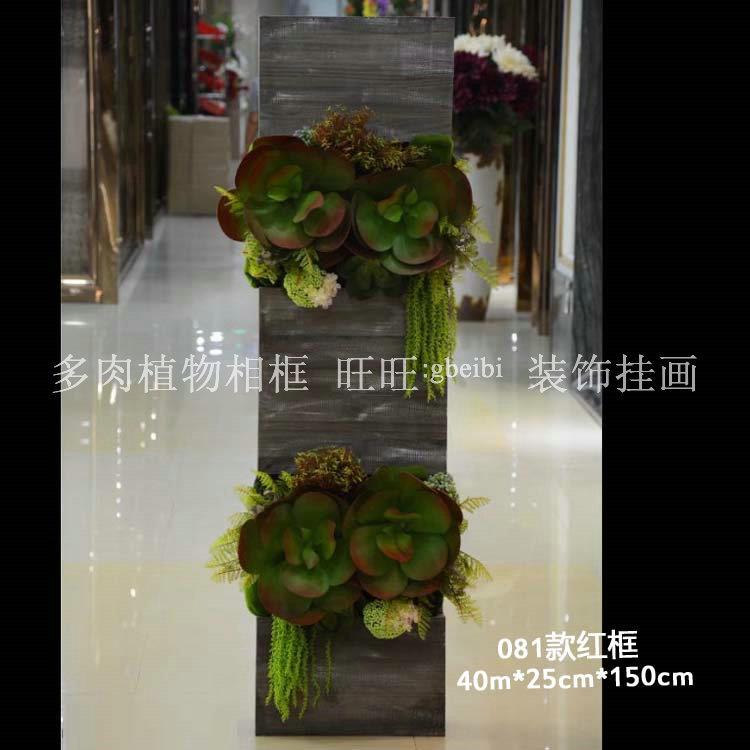 081红框款园艺创意盆栽植物相框绿植墙壁家居酒店装饰品摆件