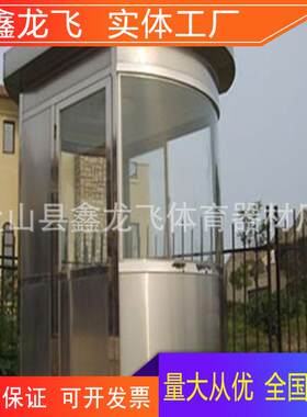 供应钢结构成品彩钢保安亭 金属雕花板 不锈钢活动治安警卫岗亭