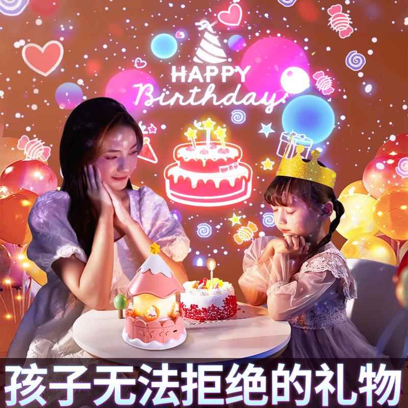 星空灯投影仪儿童生日礼物卧室满天星星光彩灯氛围旋转海洋小夜灯