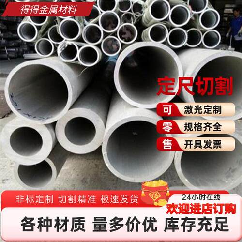 6061 2A12 5052 1060 6063 7075 5083铝管空心圆管子超大壁厚铝管