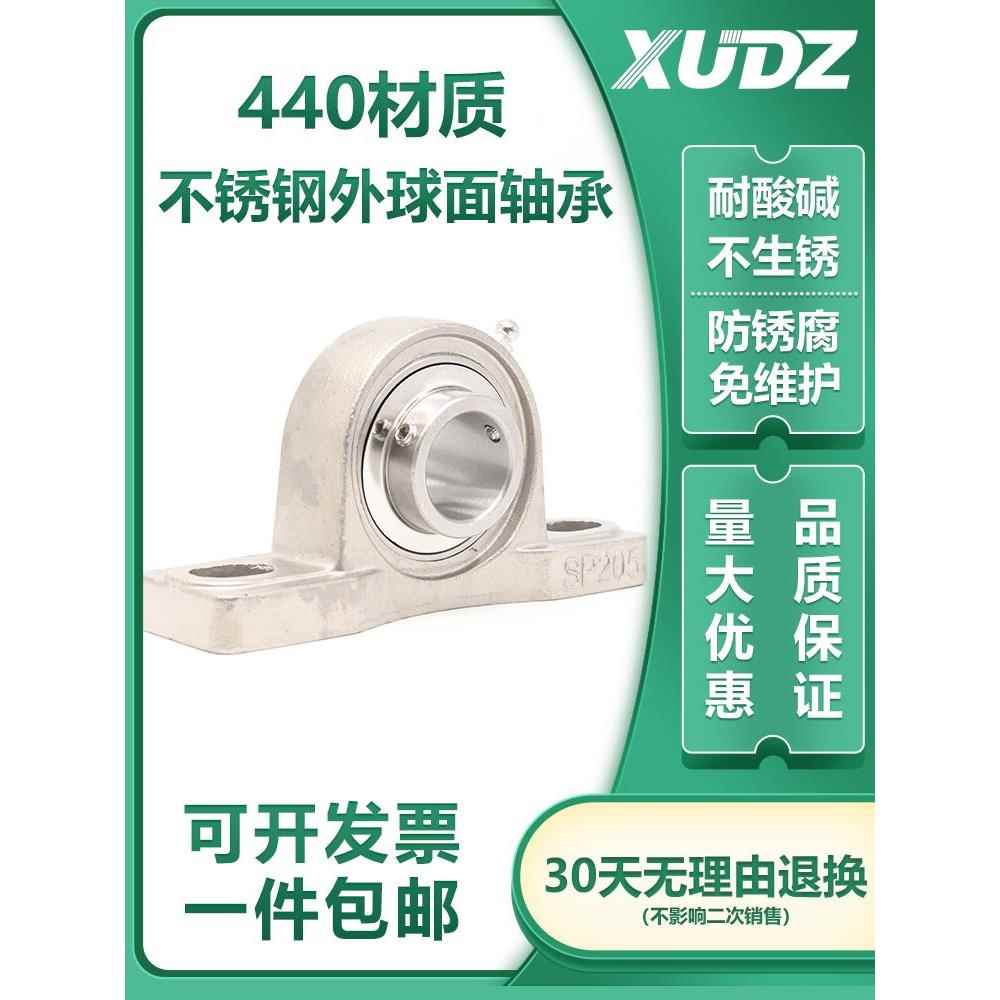 XUDZ不锈钢外球面带座轴承 SUCP202 UCP203 UCP204 UCP205 UCP206
